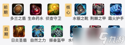 s11树人怎么出装