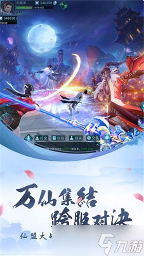 玄元劍仙門徒招募全攻略