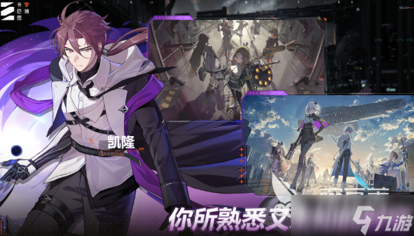 卡厄思梦境测试招募渠道 卡厄思梦境在哪里预约测试