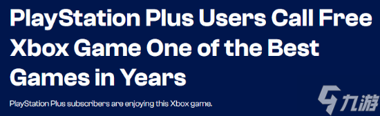 抓紧入库！PS+最新送的“Xbox神作”获大量好评