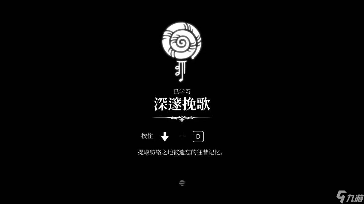 《空洞骑士：丝之歌》第三幕任务详细解析与流程指南
