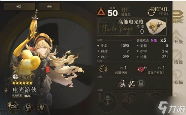 《异象回声》新手开荒
