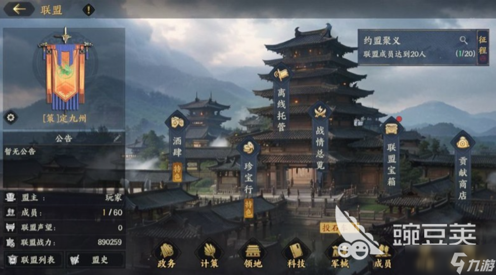 三国群英传策定九州建筑有什么用 三国群英传策定九州建筑介绍