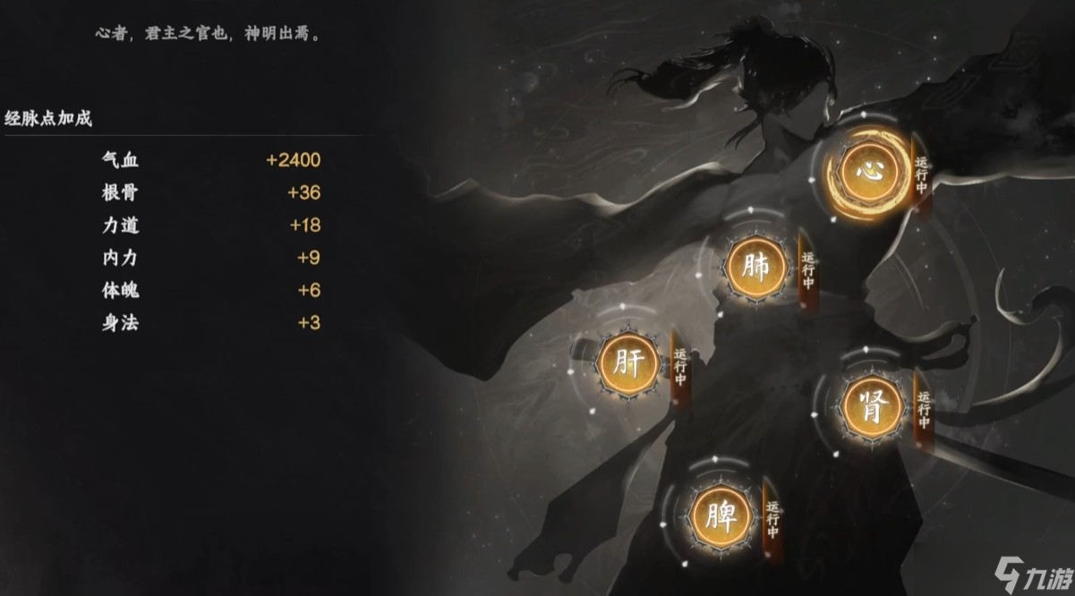 下一站江湖2真力值作用说明