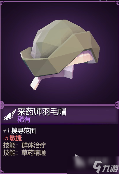 为了吾王治愈有什么用 为了吾王治愈的功能是什么