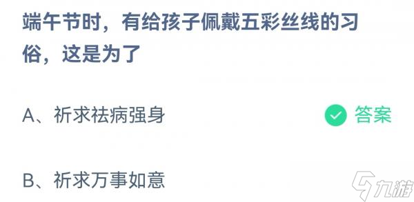 端午节佩戴五彩丝线,其寓意何在