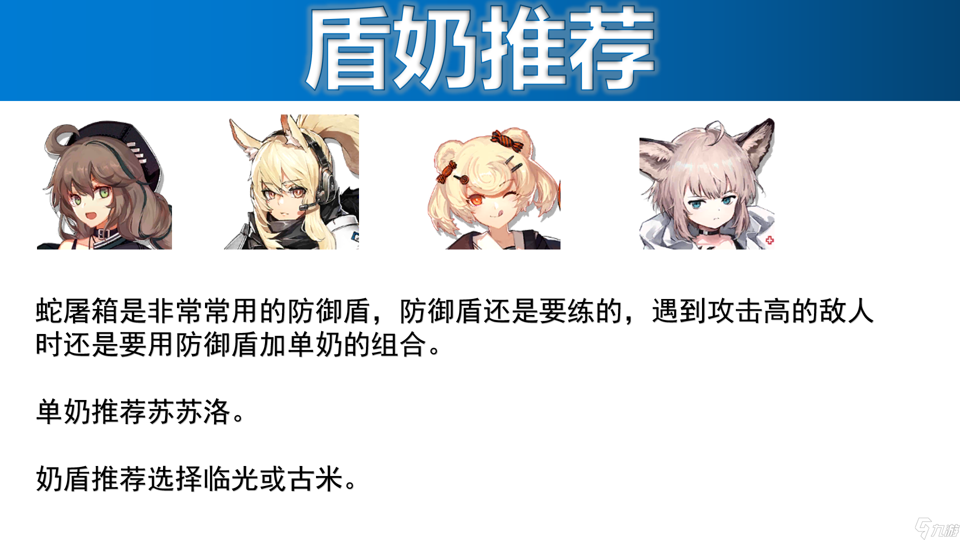 明日方舟【明日方舟】干员版本推荐 积水潮窟