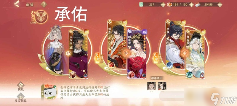 忘川风华录幽墟过关攻略
