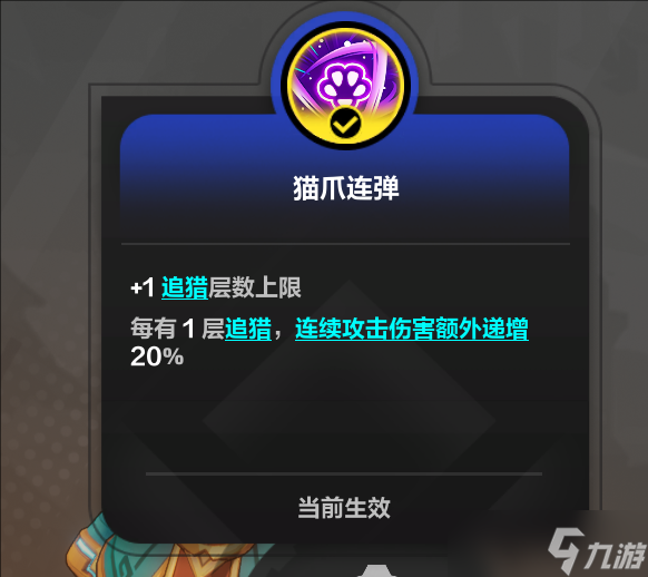 火炬之光：无限云·猫一特性改动