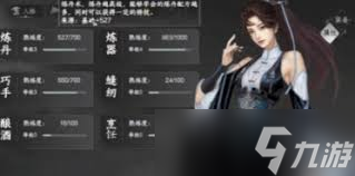 下一站江湖2峰顶怪人任务