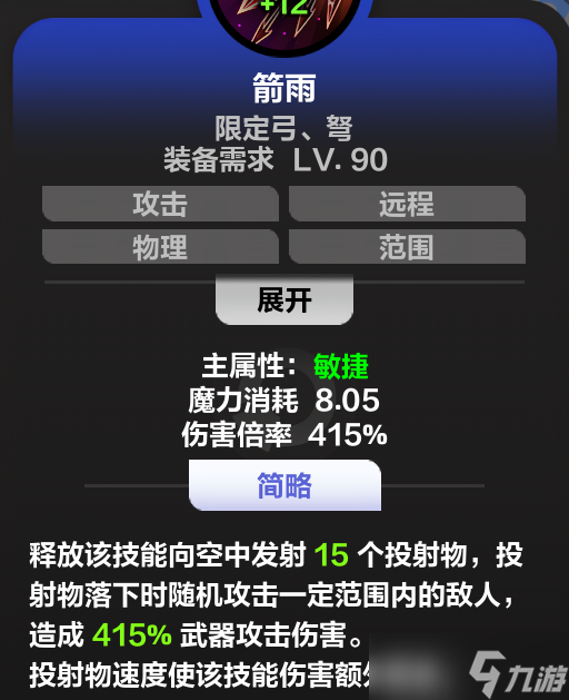 火炬之光：无限分享一下 【SS7 宾】 技能机制的细节解读~