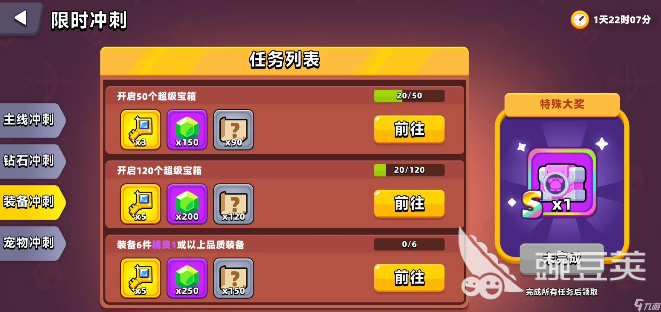 顶级弓箭手装备哪个好 顶级弓箭手装备推荐
