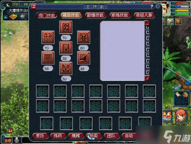 梦幻西游中收阵怎样才能顺利完成