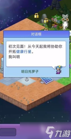 <a id='link_pop' class='keyword-tag' href='https://www.9game.cn/txyxfxd/'>探险异星飞行队</a>折相思版本在哪下载 探险异星飞行队折相思版本下载链接