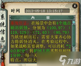大话2蟠桃园守卫战通关流程解析-大话2蟠桃园守卫战组队与坐标详解