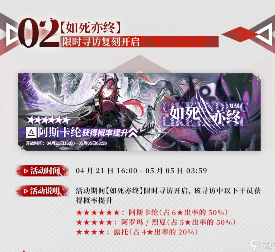 明日方舟下周的活动总览以及材料刷取建议