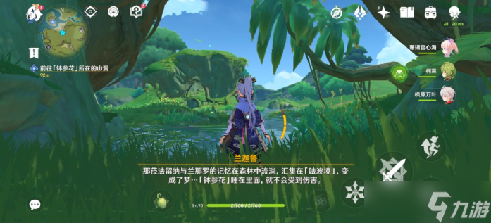 原神原神·任务~正法炬书全解析