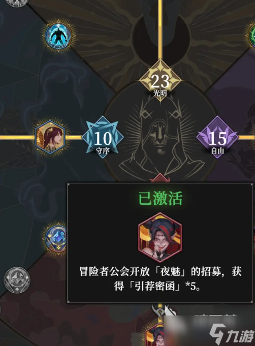 地下城堡4人性选项 地下城堡4人性如何选择