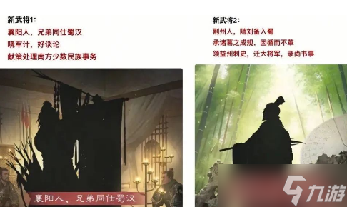 率土之滨新武将蒋琬马谡情报推荐 蜀国阵营或将迎来新力量