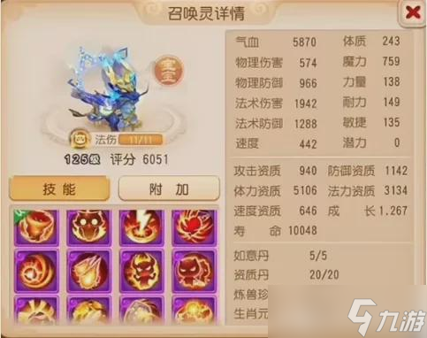 能抗能打，超高爆发！梦幻西游手游12技能水无常形龙龟强势登场！
