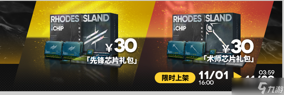 明日方舟前瞻总结
