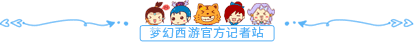 《梦幻西游》电脑版山河画境巫蛊赛季·更新改动科普