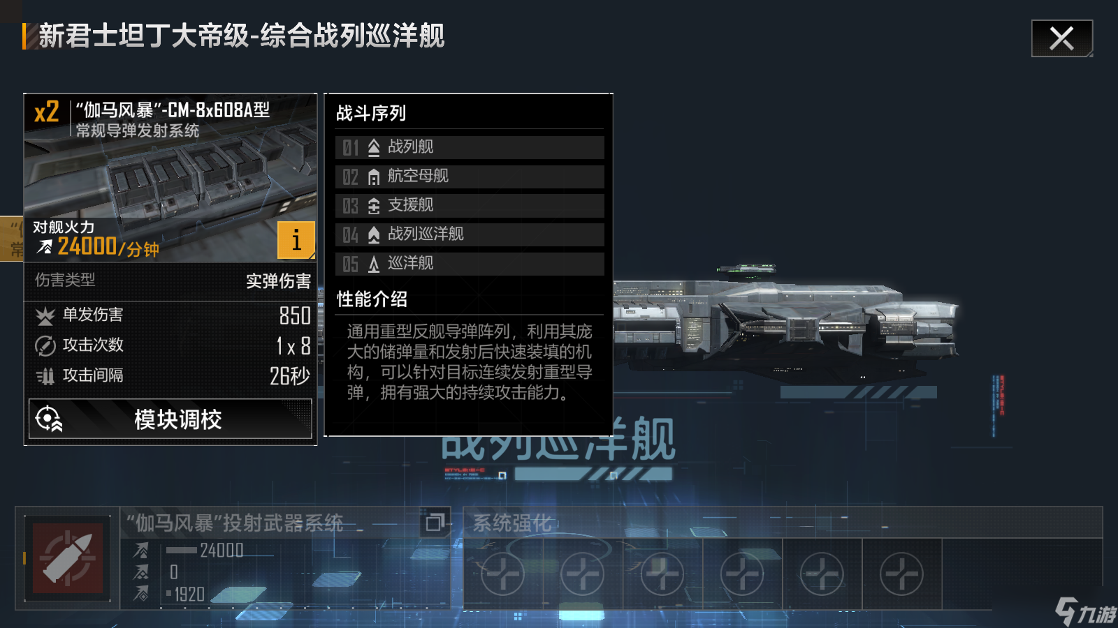 无尽的拉格朗日怎样才能确保抽到想要的好舰