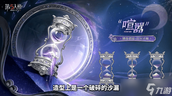 第五人格新赛季排位挂件全解析