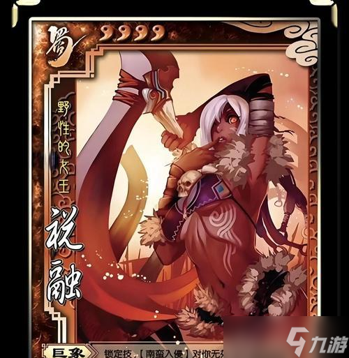 以太阳神三国杀赤壁版武将技能背景之蜀汉篇 三