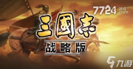 率土之滨S2最强开荒队伍怎么选 