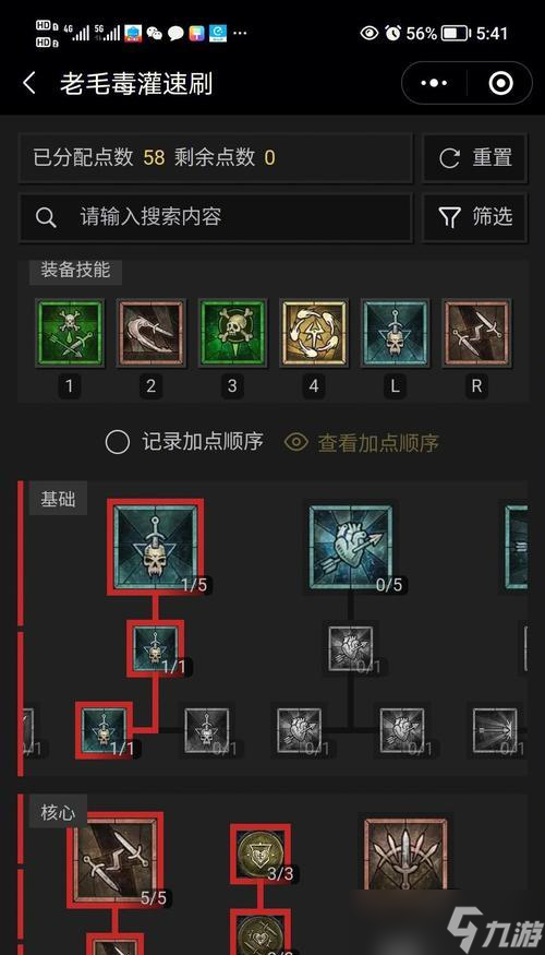 暗黑3第四章成就获取攻略大全 以游戏为主
