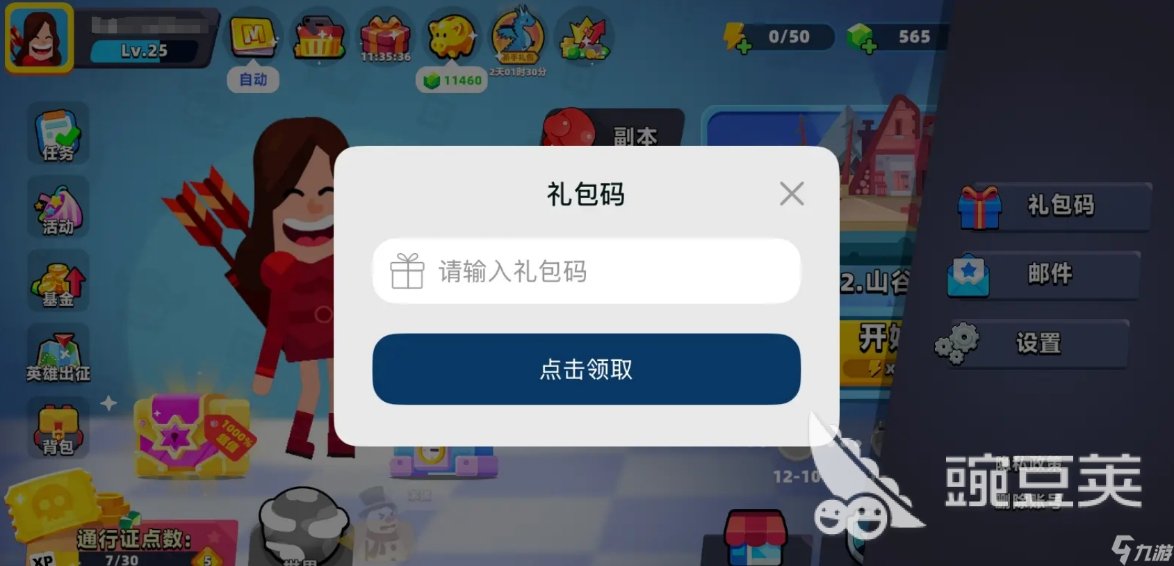 顶级弓箭手兑换码分享 顶级弓箭手兑换码大全