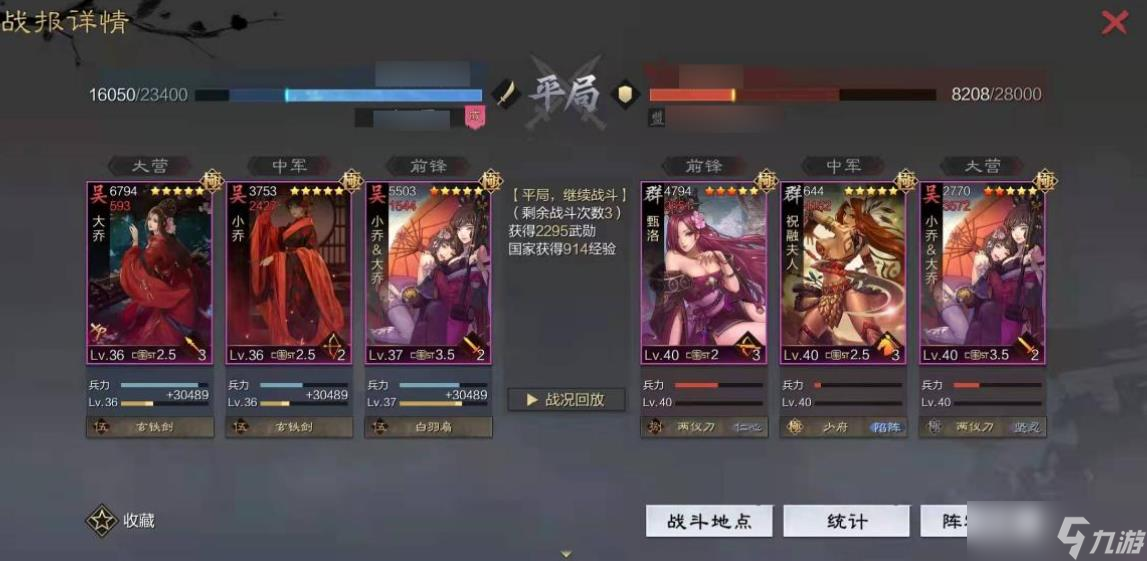 率土之滨小乔值得培养吗