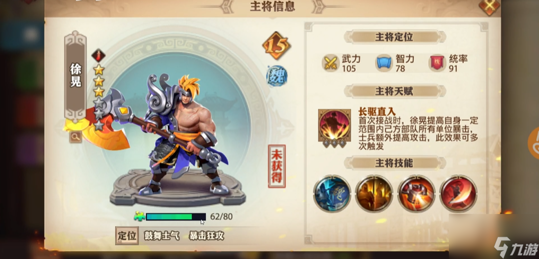 少年三国志零什么武将最好