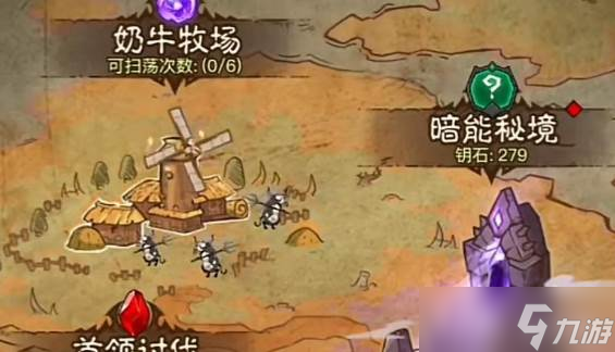 《<a id='link_pop' class='keyword-tag' href='https://www.9game.cn/yingxiongmeiyoushan/'>英雄没有闪</a>》暗能秘境任务