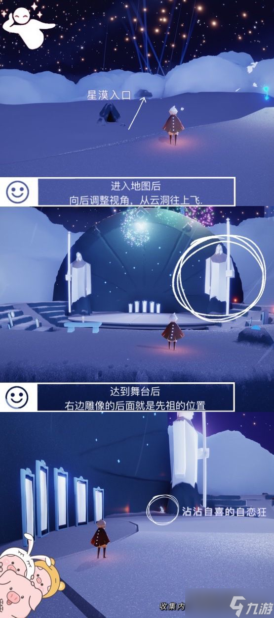 光·遇小王子在哪里 图文讲解