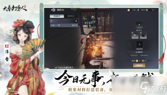 <a id='link_pop' class='keyword-tag' href='https://www.9game.cn/dfdgr/'>大奉打更人手游</a>公测时间公布了吗 大奉打更人手游公测时间一览