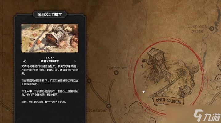 《賞金奇兵3》男爵任務(wù)過法詳解 打敗男爵 截圖
