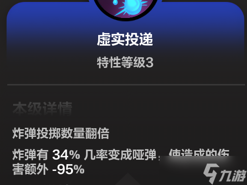火炬之光：无限分享一下 【SS7 宾】 技能机制的细节解读~