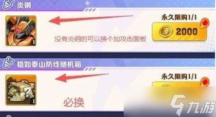 向僵尸开炮先锋嘉年华金币兑换方案推荐