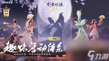 天刀手游超多新外观抢先看！赛季中版本精彩持续加码！