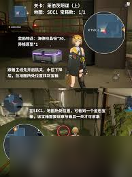 伊瑟莱伯茨阴谋宝箱位置在哪