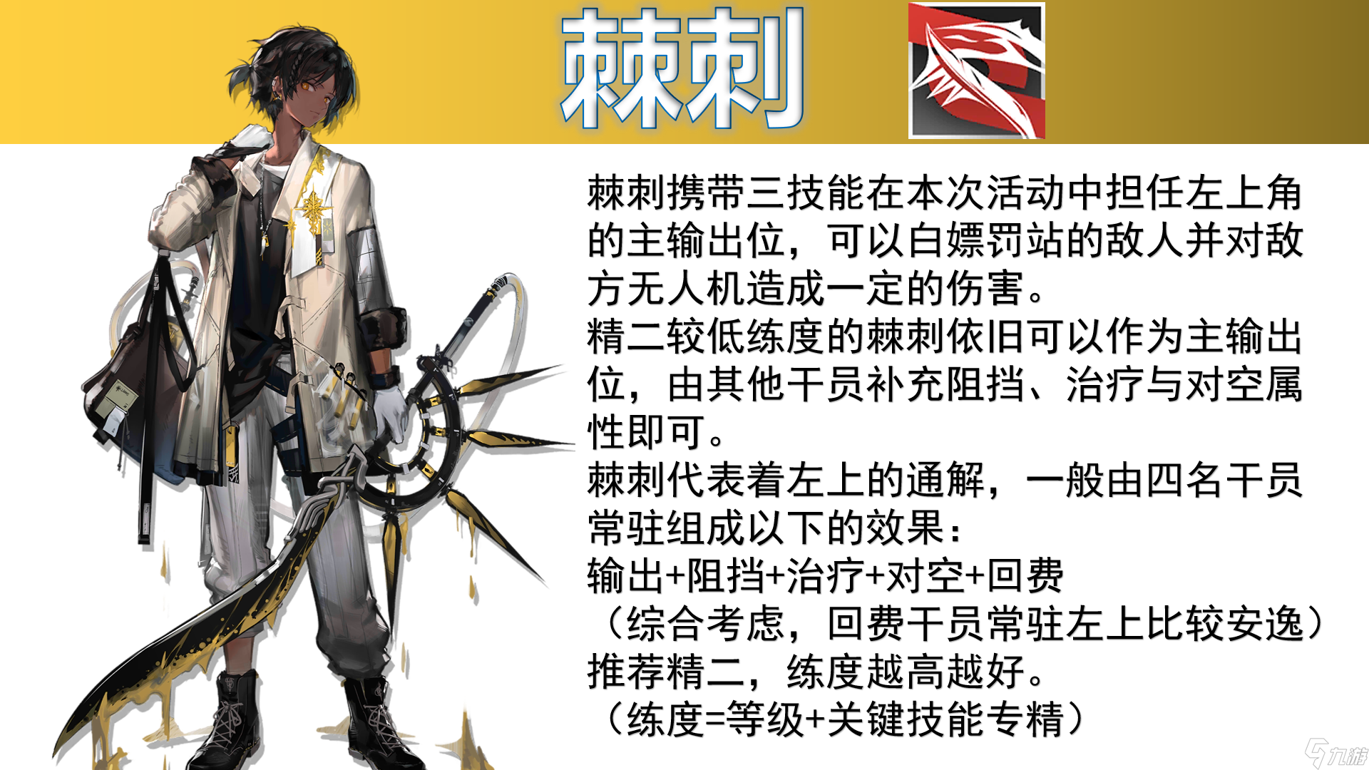 明日方舟【明日方舟】干员版本推荐 积水潮窟