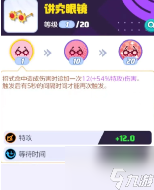 宝可梦大集结皮卡丘带什么持有物 宝可梦大集结皮卡丘持有物推荐