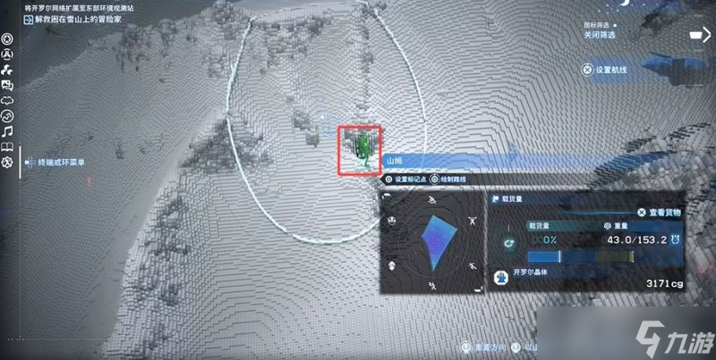 死亡搁浅2雪山冒险家在哪里介绍