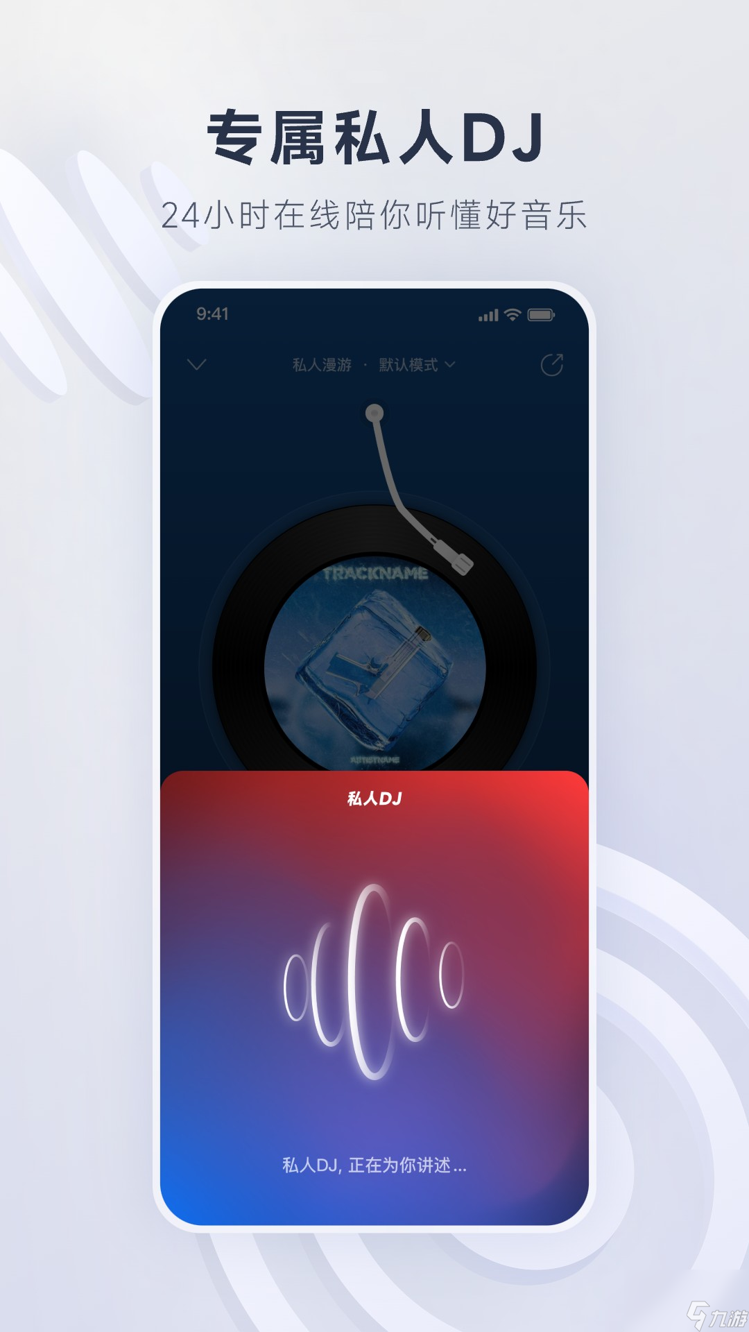 聽(tīng)曲子識(shí)別歌名的軟件有什么