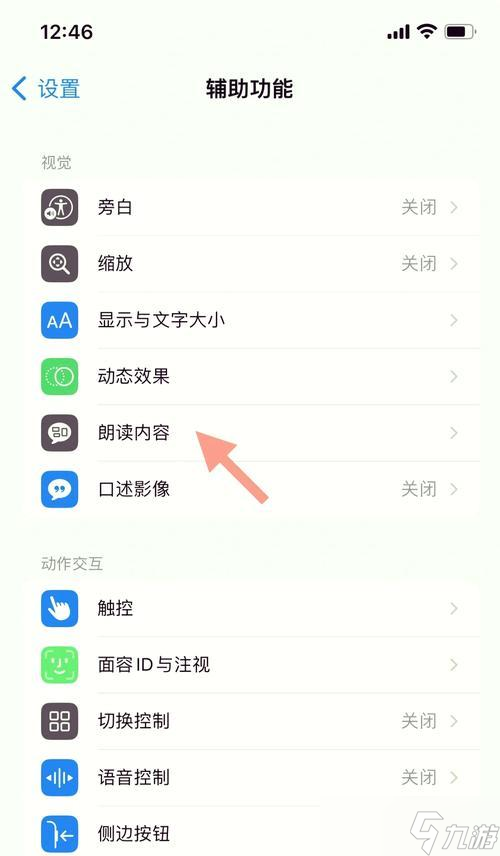 关闭问道按键声的操作步骤是什么？如何彻底关闭声音？