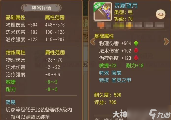 专属神佑969点物伤武器登场！梦幻西游手游神威物理又有新突破