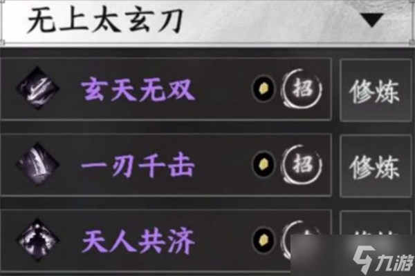 下一站江湖2刀法推荐