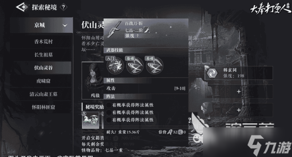 大奉打更人手游公测时间公布了吗 大奉打更人手游公测时间一览